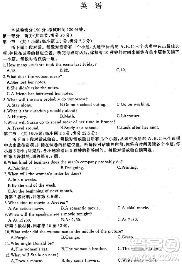 2019年衡水中學(xué)終極押題卷英語(yǔ)試題及答案