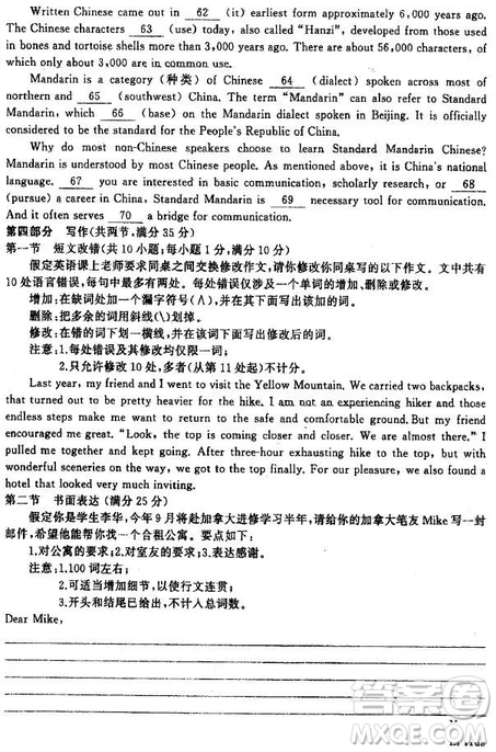 2019年衡水中學(xué)終極押題卷英語(yǔ)試題及答案