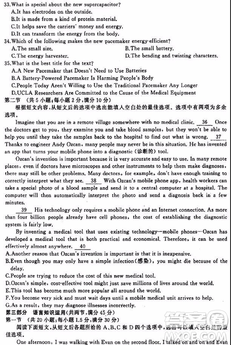 2019年衡水中學(xué)終極押題卷英語(yǔ)試題及答案