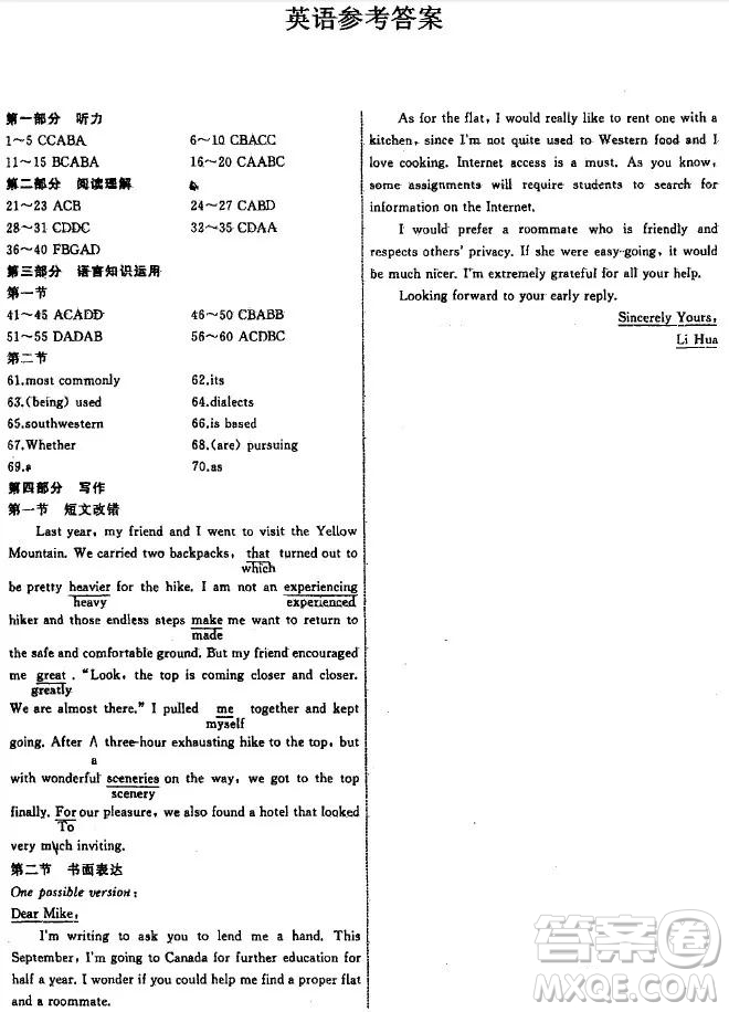 2019年衡水中學(xué)終極押題卷英語(yǔ)試題及答案