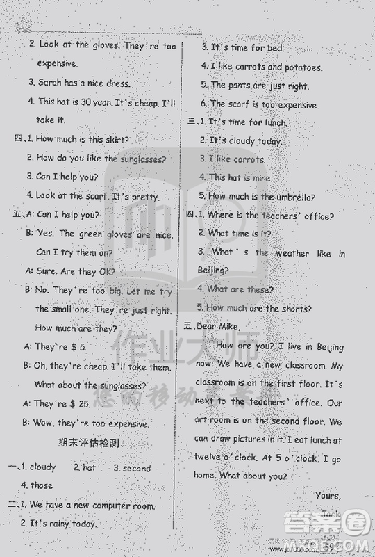 2019世紀(jì)金榜金榜小博士四年級(jí)英語下冊(cè)精通版答案
