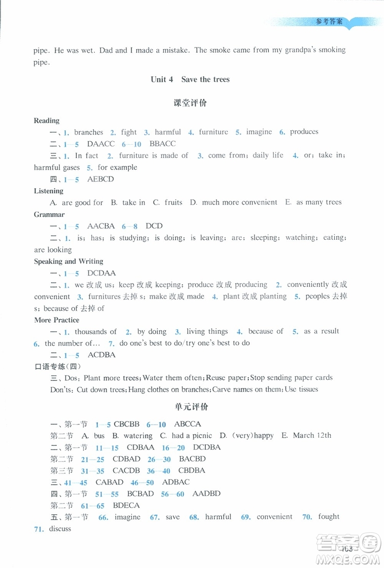2019年陽光學(xué)業(yè)評(píng)價(jià)英語七年級(jí)下冊(cè)滬教牛津版參考答案