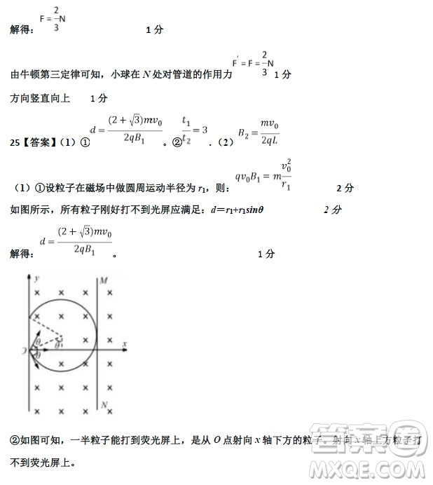 2019河北衡水中學(xué)高考前最后一次模擬理綜試題及答案