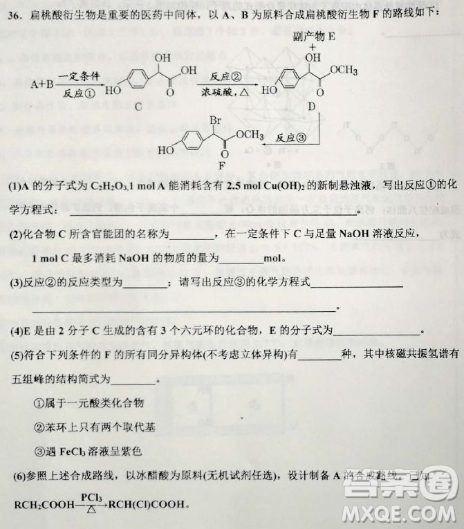 2019河北衡水中學(xué)高考前最后一次模擬理綜試題及答案