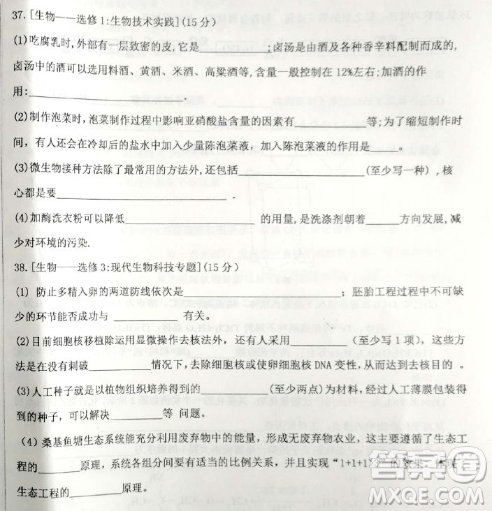 2019河北衡水中學(xué)高考前最后一次模擬理綜試題及答案