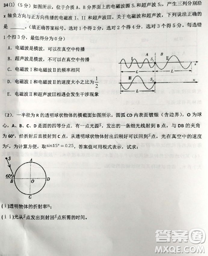 2019河北衡水中學(xué)高考前最后一次模擬理綜試題及答案