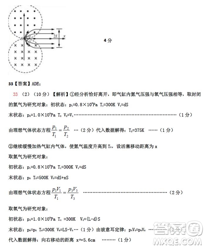 2019河北衡水中學(xué)高考前最后一次模擬理綜試題及答案