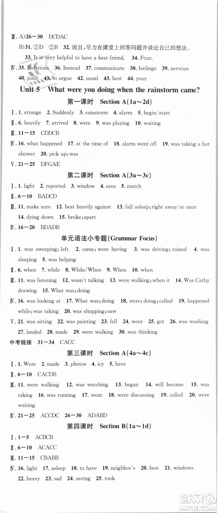 2019名校課堂八年級英語下冊RJ人教版參考答案