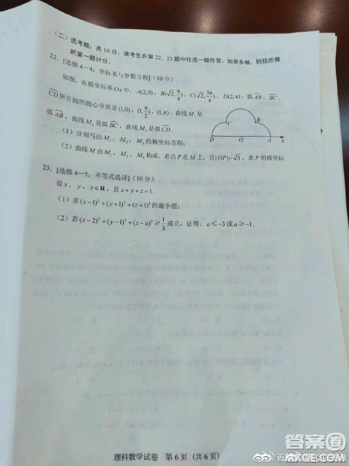 2020高考數(shù)學(xué)全國卷三III云朵那題怎么做