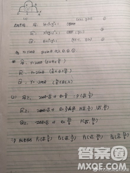 2020高考數(shù)學(xué)全國卷三III云朵那題怎么做