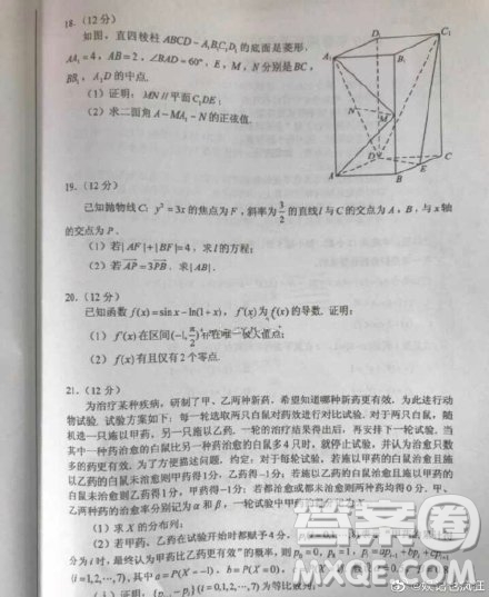 2019高考理科數(shù)學(xué)全國(guó)卷一試卷B試卷及答案