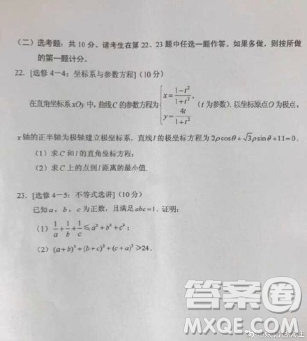 2019高考理科數(shù)學(xué)全國(guó)卷一試卷B試卷及答案