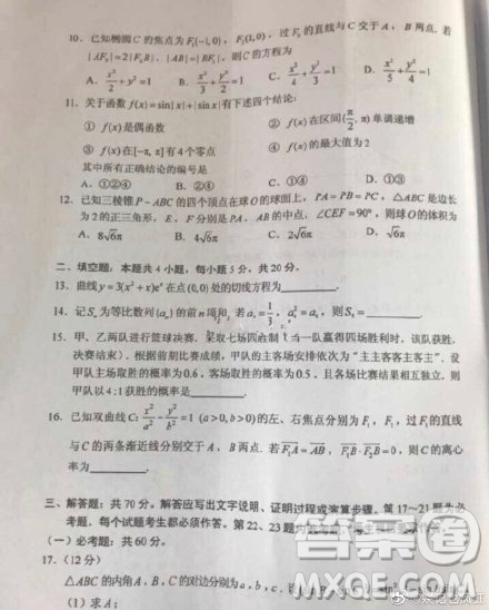 2019高考理科數(shù)學(xué)全國(guó)卷一試卷B試卷及答案