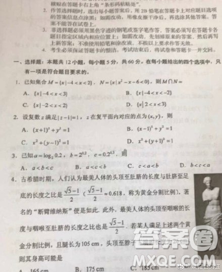 2019高考理科數(shù)學(xué)全國(guó)卷一試卷B試卷及答案