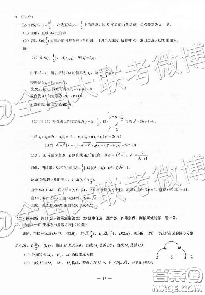2019高考理科數(shù)學全國卷三試卷真題答案