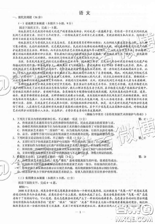 2019高考語文全國卷三試卷真題及答案