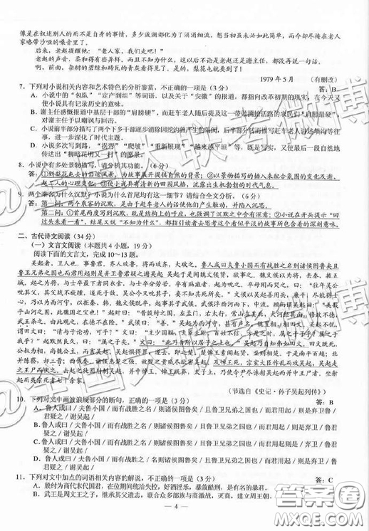 2019高考語文全國卷三試卷真題及答案