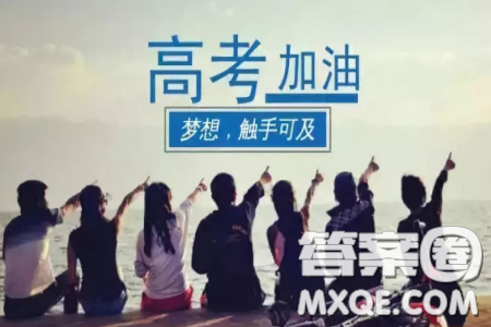 2019年高考全國三卷文綜試題及參考答案