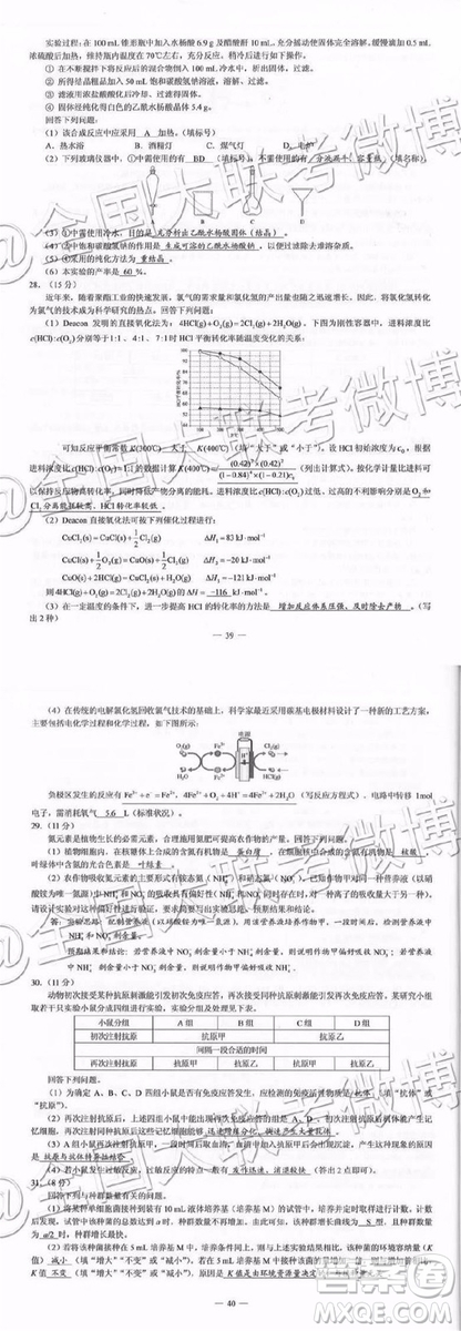 2019年高考全國三卷理綜試題及參考答案