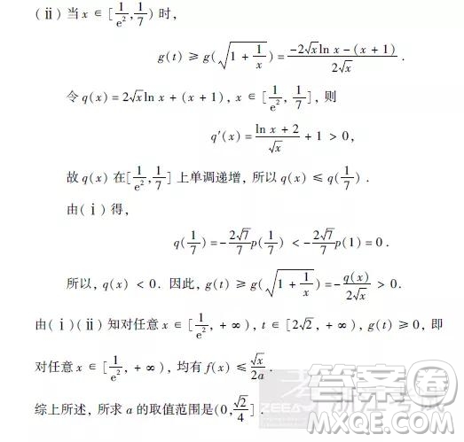 2019年浙江卷高考數學真題及參考答案