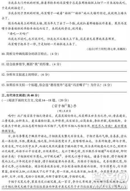 2019年浙江卷高考語文真題及參考答案
