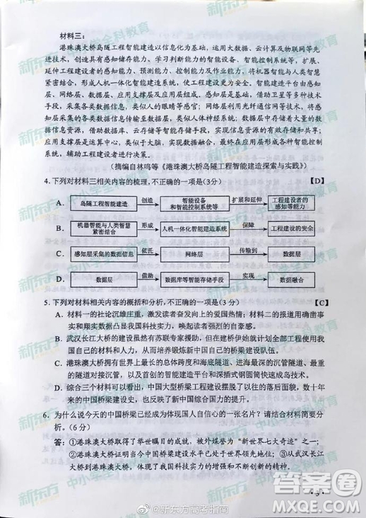 2019年高考語(yǔ)文全國(guó)二2卷參考答案