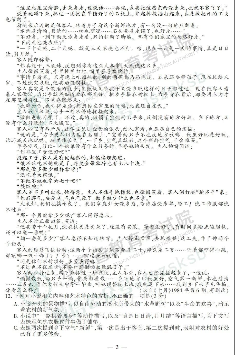 2019年高考江蘇卷語(yǔ)文試題及答案