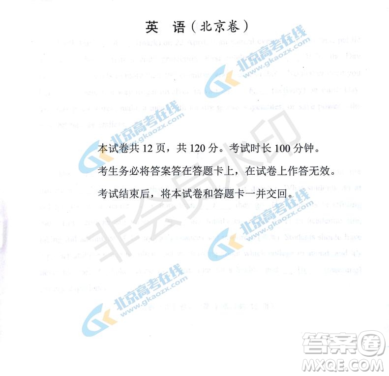 2019年高考真題北京卷英語試題及答案
