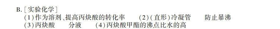 2019年高考江蘇卷化學試題及答案
