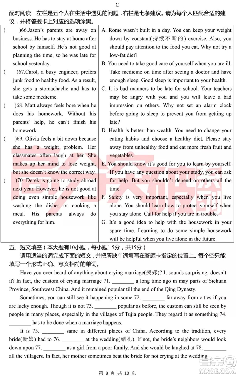 2019廣東中考終極一卷英語試卷及答案