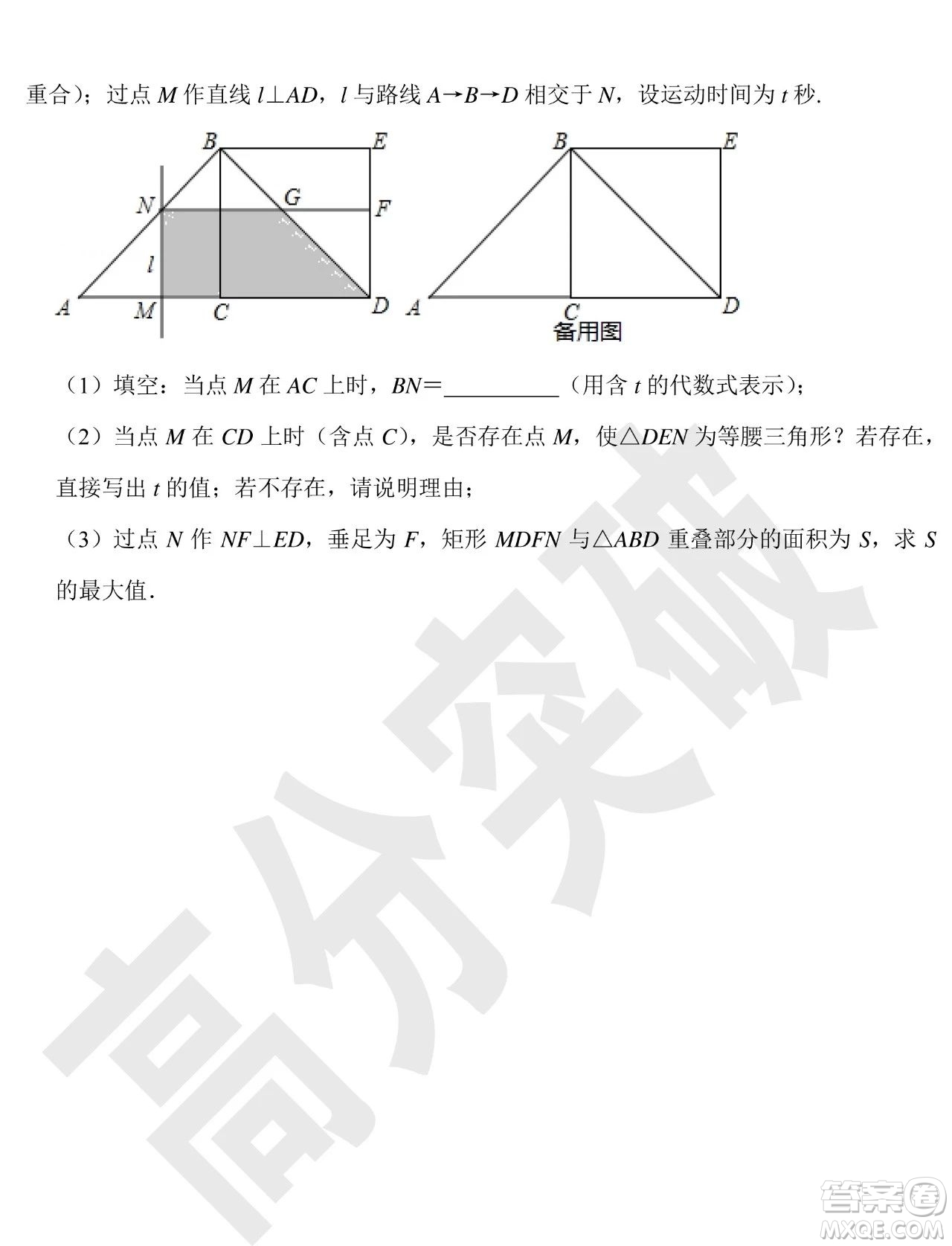 2019廣東中考終極一卷數(shù)學試卷及答案