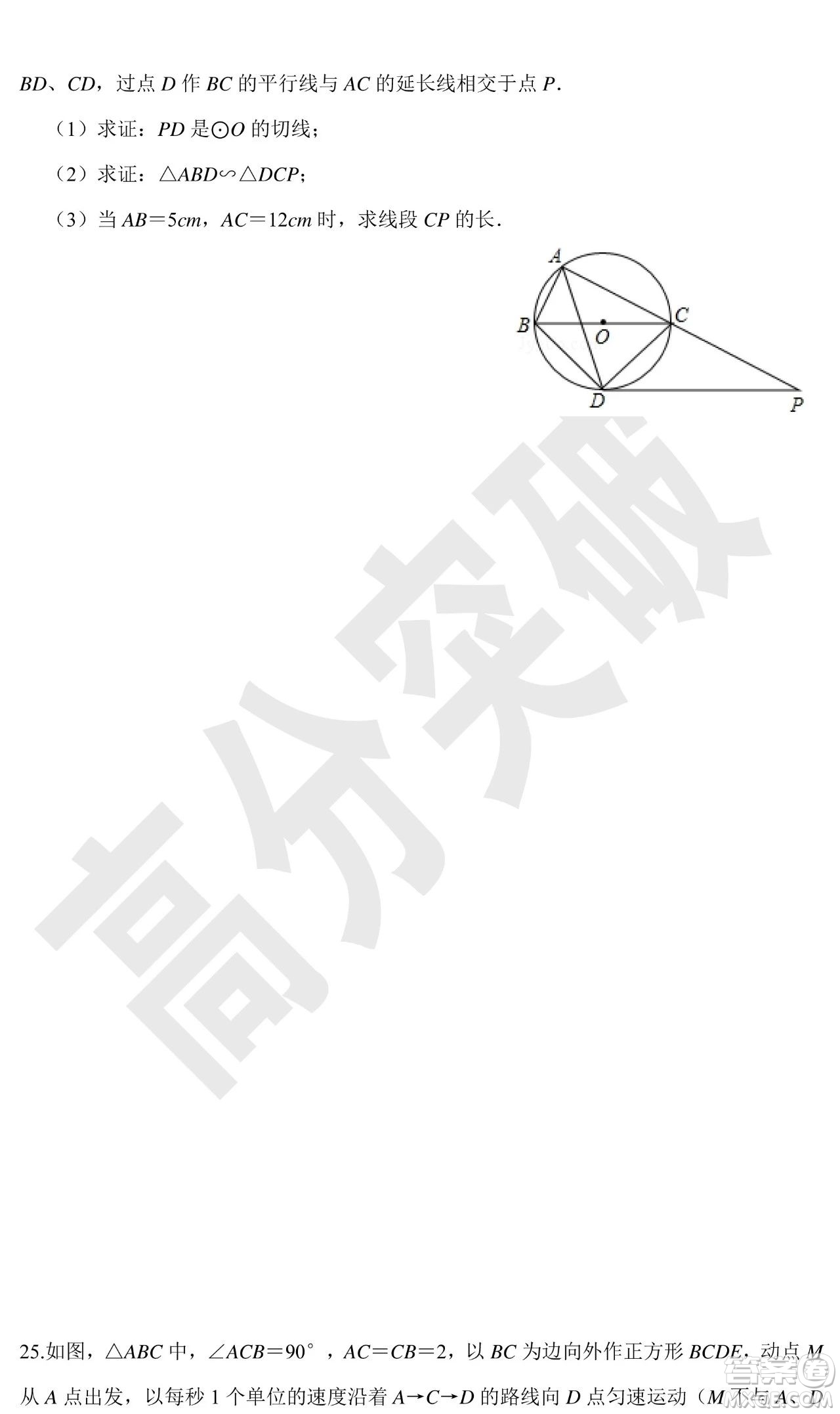 2019廣東中考終極一卷數(shù)學試卷及答案