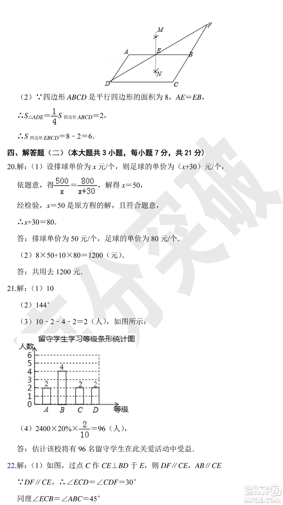 2019廣東中考終極一卷數(shù)學試卷及答案