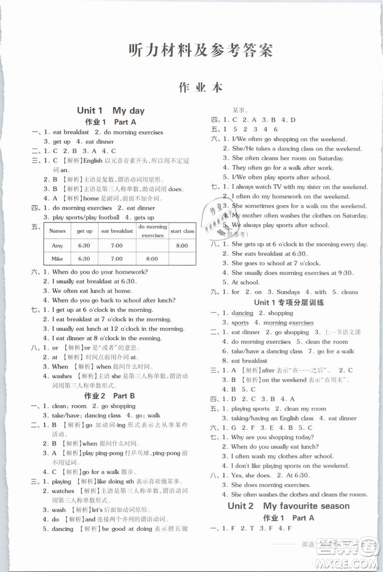 陽(yáng)光出版社2019年全品作業(yè)本五年級(jí)英語(yǔ)下冊(cè)人教PEP版參考答案