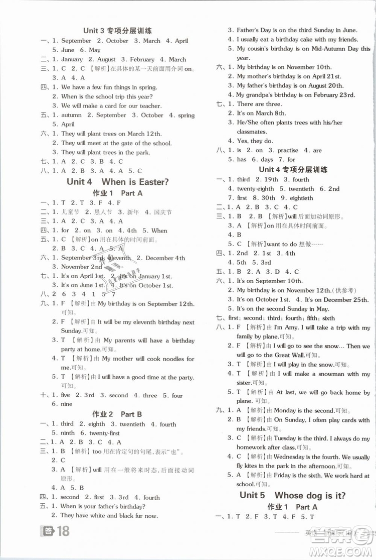 陽(yáng)光出版社2019年全品作業(yè)本五年級(jí)英語(yǔ)下冊(cè)人教PEP版參考答案