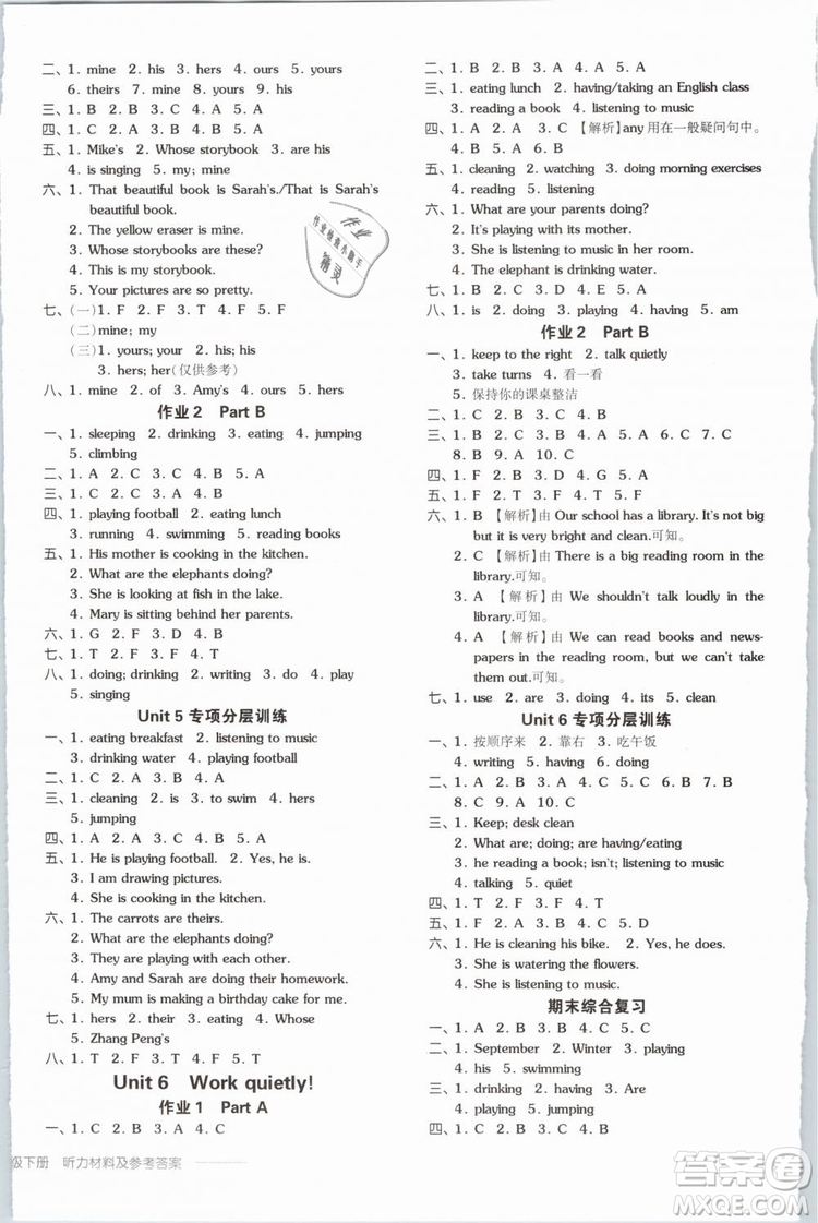 陽(yáng)光出版社2019年全品作業(yè)本五年級(jí)英語(yǔ)下冊(cè)人教PEP版參考答案