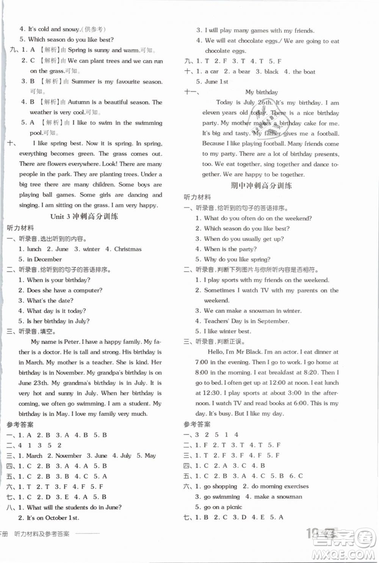 陽(yáng)光出版社2019年全品作業(yè)本五年級(jí)英語(yǔ)下冊(cè)人教PEP版參考答案