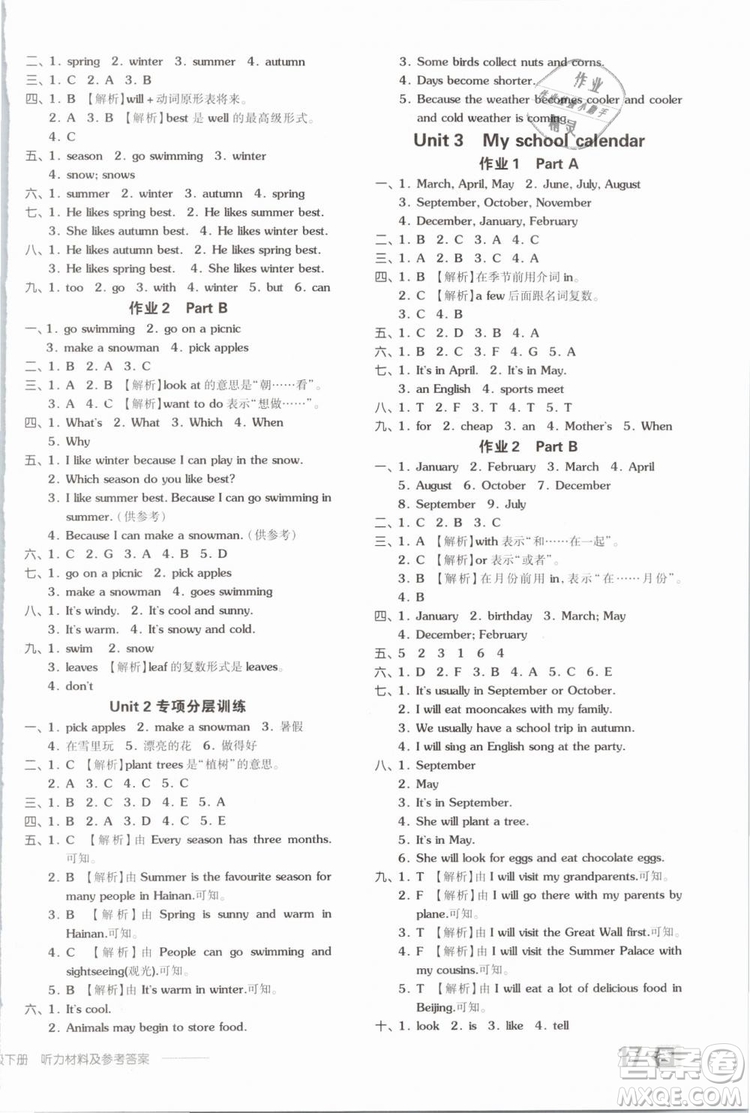 陽(yáng)光出版社2019年全品作業(yè)本五年級(jí)英語(yǔ)下冊(cè)人教PEP版參考答案