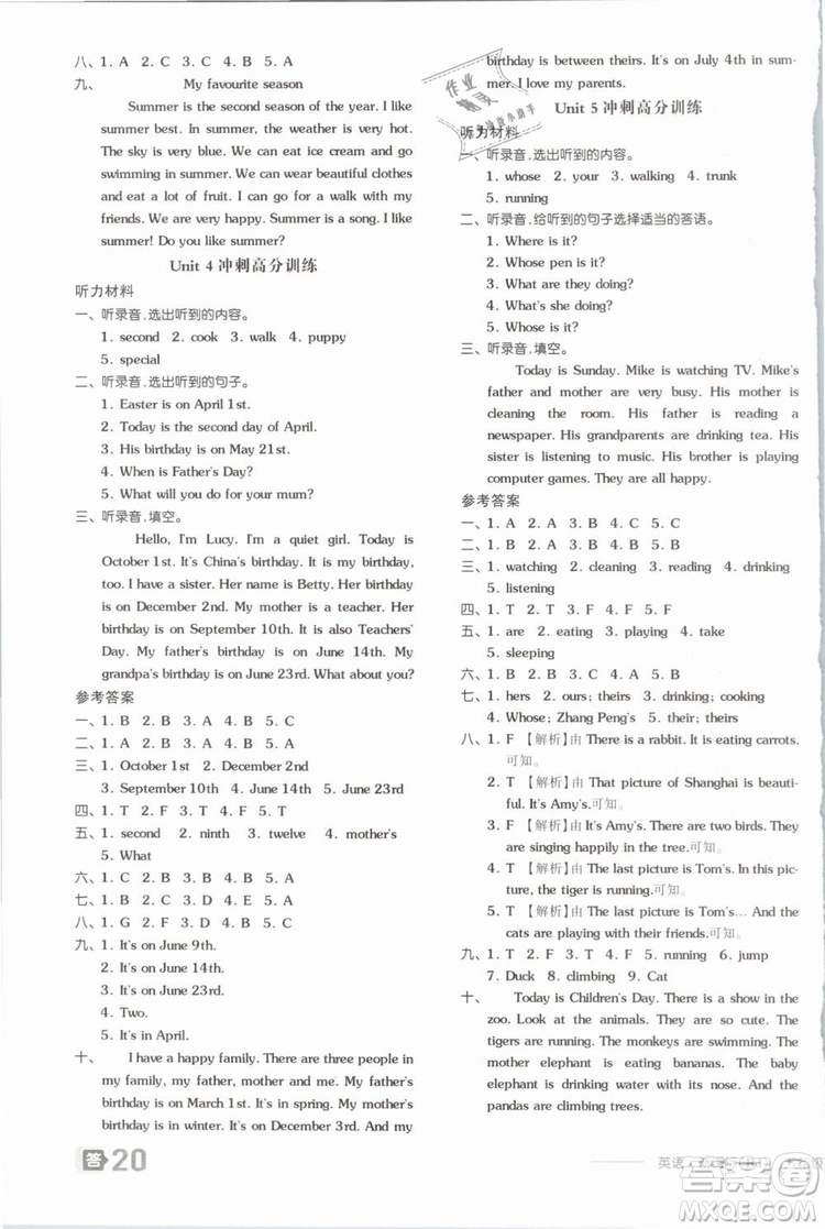 陽(yáng)光出版社2019年全品作業(yè)本五年級(jí)英語(yǔ)下冊(cè)人教PEP版參考答案