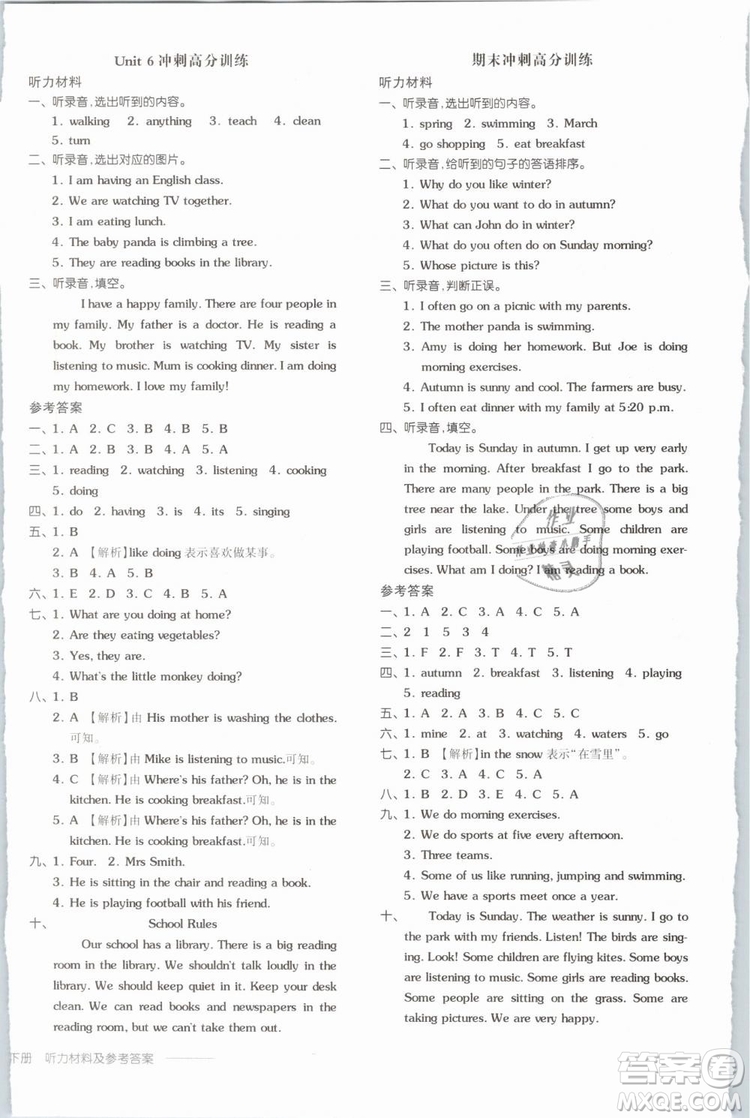 陽(yáng)光出版社2019年全品作業(yè)本五年級(jí)英語(yǔ)下冊(cè)人教PEP版參考答案