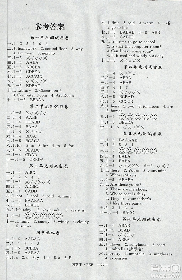 2019年優(yōu)翼優(yōu)干線單元加期末卷四年級(jí)英語(yǔ)下冊(cè)人教PEP版參考答案