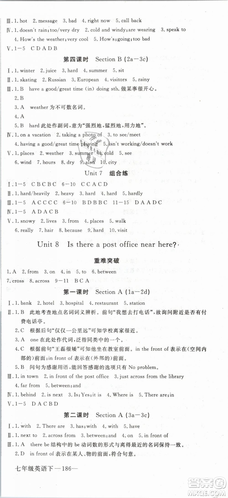 優(yōu)翼叢書2019年學(xué)練優(yōu)初中英語七年級下武漢專版RJ人教版參考答案