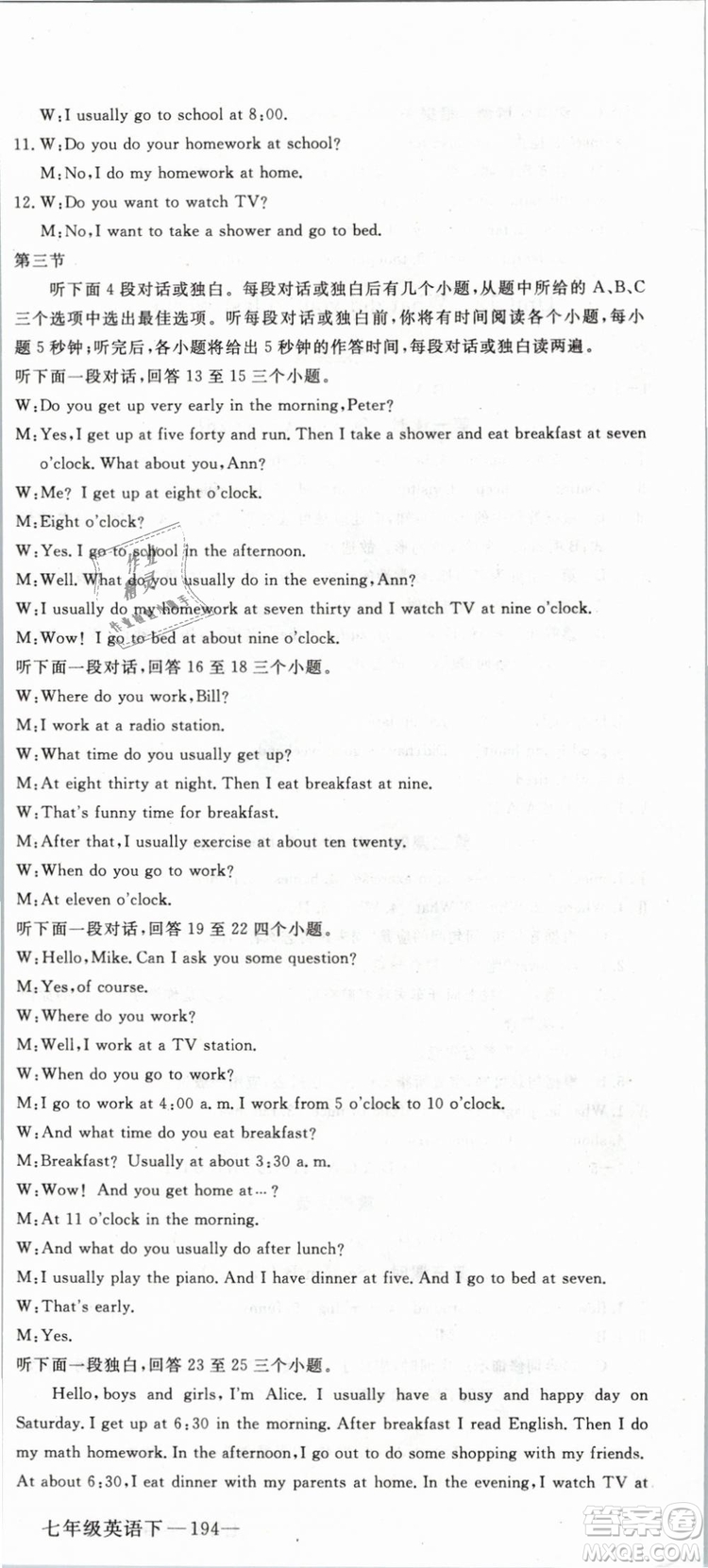 優(yōu)翼叢書2019年學(xué)練優(yōu)初中英語七年級下武漢專版RJ人教版參考答案