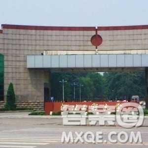 2020河南高考文科558分可以報什么大學(xué) 558分左右的大學(xué)推薦