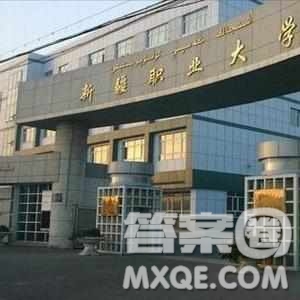 2020河南高考文科303分可以報什么大學(xué) 300分左右的大學(xué)推薦 