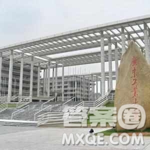 2020河北高考理科601分可以報什么大學(xué) 2020河北601分大學(xué)推薦
