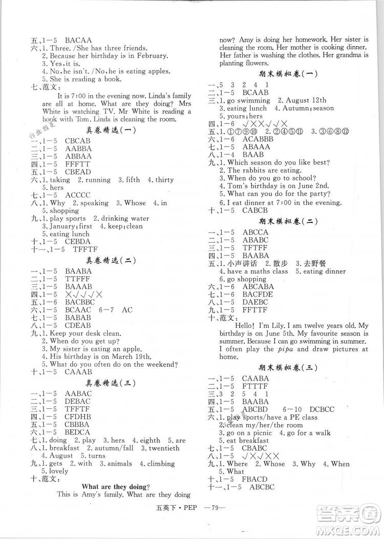 2019年優(yōu)翼優(yōu)干線單元加期末卷五年級英語下冊人教PEP版參考答案