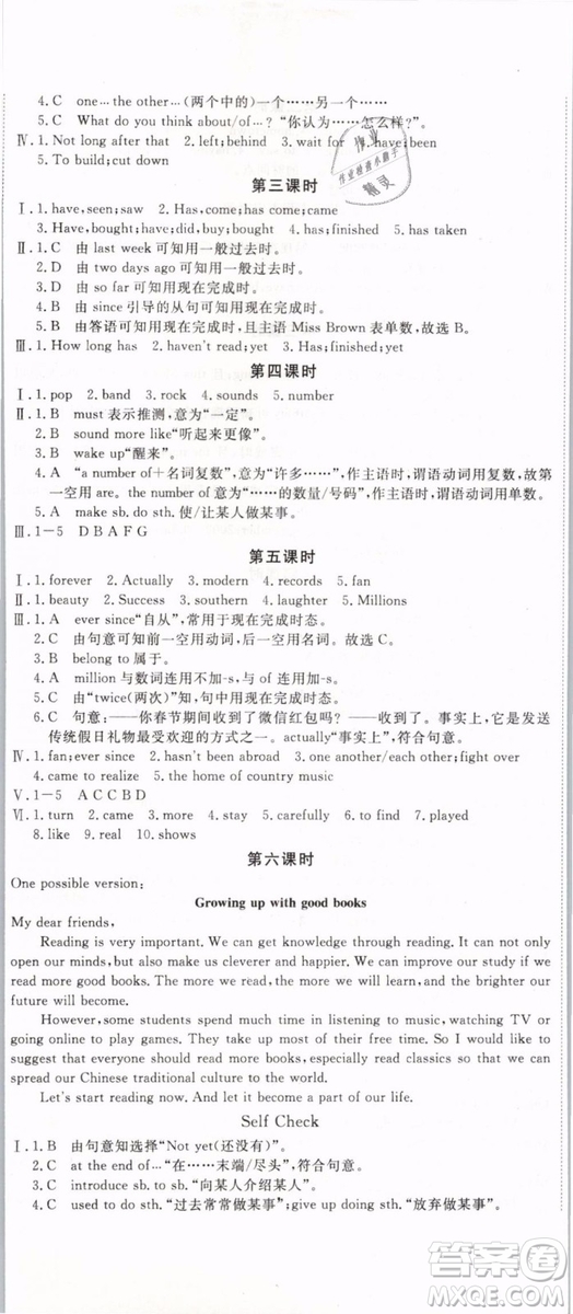 優(yōu)翼叢書2019年學(xué)練優(yōu)初中英語八年級下冊RJ人教版參考答案