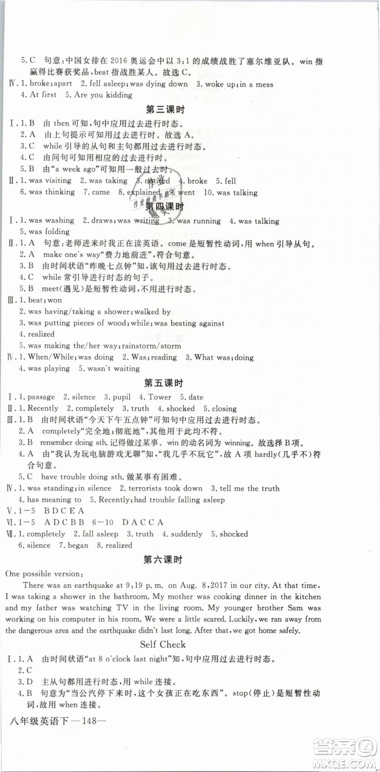 優(yōu)翼叢書2019年學(xué)練優(yōu)初中英語八年級下冊RJ人教版參考答案