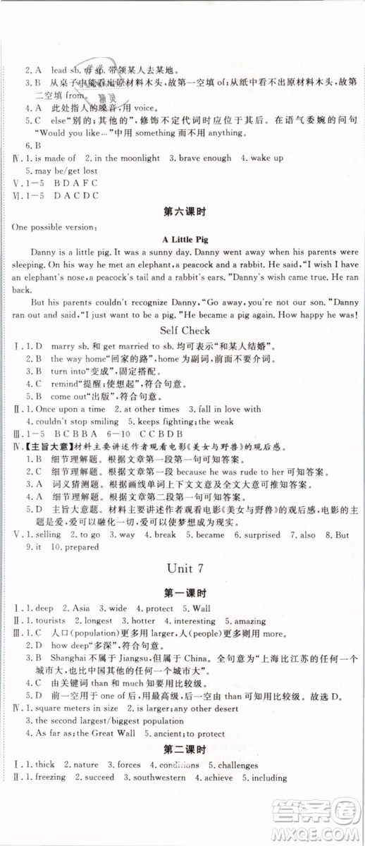 優(yōu)翼叢書2019年學(xué)練優(yōu)初中英語八年級下冊RJ人教版參考答案